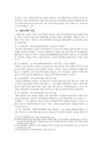 [북한경제론] 북한의 재정, 금융-19