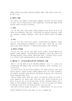 [북한경제론] 북한의 재정, 금융-20