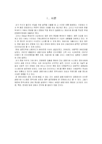 정보사회와 금융거래방법의 변화(신용카드와 인터넷전자결제를 중심으로)-3