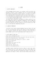 정보사회와 금융거래방법의 변화(신용카드와 인터넷전자결제를 중심으로)-4