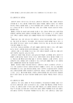 정보사회와 금융거래방법의 변화(신용카드와 인터넷전자결제를 중심으로)-6