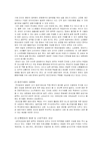 정보사회와 금융거래방법의 변화(신용카드와 인터넷전자결제를 중심으로)-13