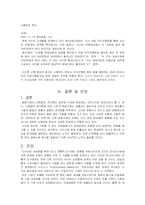 정보사회와 금융거래방법의 변화(신용카드와 인터넷전자결제를 중심으로)-14