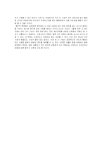 정보사회와 금융거래방법의 변화(신용카드와 인터넷전자결제를 중심으로)-15