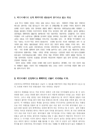 현재 우리사회에서 공인된 영상매체 속의 폭력적 선정적인 부분 규제-2