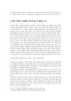 현재 우리사회에서 공인된 영상매체 속의 폭력적 선정적인 부분 규제-6