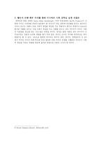 현재 우리사회에서 공인된 영상매체 속의 폭력적 선정적인 부분 규제-8