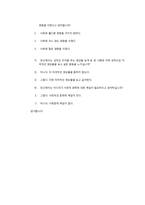 현재 우리사회에서 공인된 영상매체 속의 폭력적 선정적인 부분 규제-11