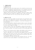 [신문론] 생활정보지-2