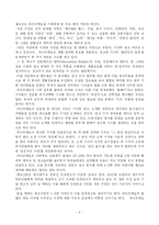 [신문론] 생활정보지-9