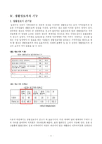 [신문론] 생활정보지-11