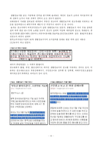 [신문론] 생활정보지-15
