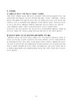 [신문론] 생활정보지-16