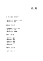 [청소년문화] 청소년 일탈행위-2