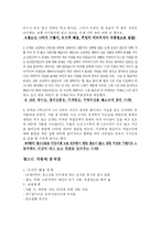[청소년문화] 청소년 일탈행위-5