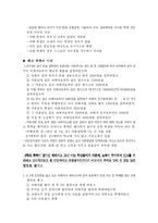 [청소년문화] 청소년 일탈행위-7