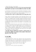 [청소년문화] 청소년 일탈행위-8