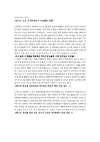[청소년문화] 청소년 일탈행위-10