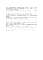 [청소년문화] 청소년 일탈행위-15