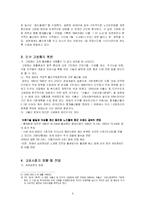 [사회문제] 고령화 사회-9