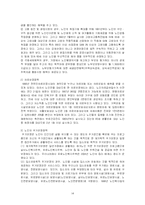 [사회문제] 고령화 사회-14