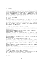 [사회문제] 고령화 사회-19