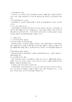[사회문제] 고령화 사회-20