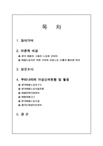 [여성리더십] 여성단체현황 및 활동-2