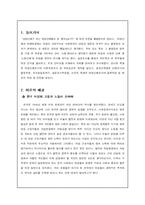 [여성리더십] 여성단체현황 및 활동-3