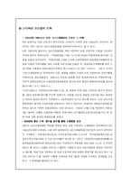 [여성리더십] 여성단체현황 및 활동-4