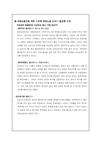 [여성리더십] 여성단체현황 및 활동-5