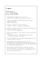 [여성리더십] 여성단체현황 및 활동-6