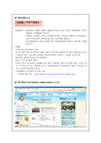 [여성리더십] 여성단체현황 및 활동-10