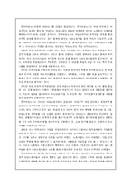 [여성리더십] 여성단체현황 및 활동-11