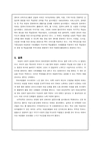 [여성리더십] 여성단체현황 및 활동-14