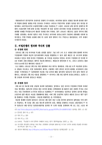 [근대한국정치] 러일전쟁의 발발과 영향-5