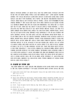 [근대한국정치] 러일전쟁의 발발과 영향-6