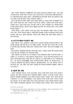 [근대한국정치] 러일전쟁의 발발과 영향-9
