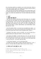 [근대한국정치] 러일전쟁의 발발과 영향-10