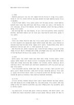 [국제협상사례분석] 2.13 북핵합의-12