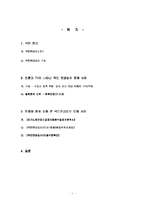 [사회복지법제론] 국민연금법-2