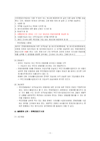 [사회복지법제론] 국민연금법-6