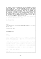 [사회복지법제론] 국민연금법-9