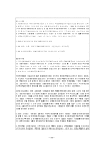 [사회복지법제론] 국민연금법-15