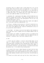 [사회복지법제론] 국민연금법-17