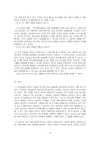 [사회복지법제론] 국민연금법-20