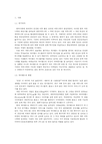 싸이월드의 장단점과 나아갈 방향-3