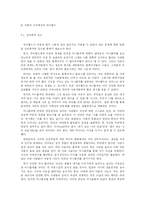 싸이월드의 장단점과 나아갈 방향-5