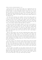 싸이월드의 장단점과 나아갈 방향-6