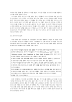 싸이월드의 장단점과 나아갈 방향-9